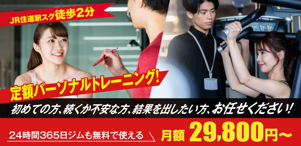 パーソナルプラン